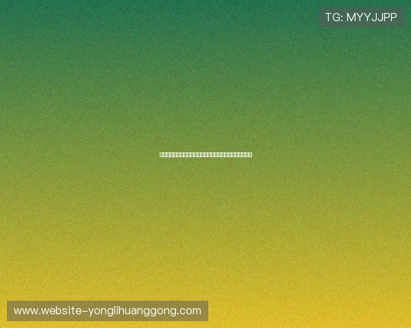奥门永利网站诚信运营保障玩家权益实现公平公正的游戏环境
